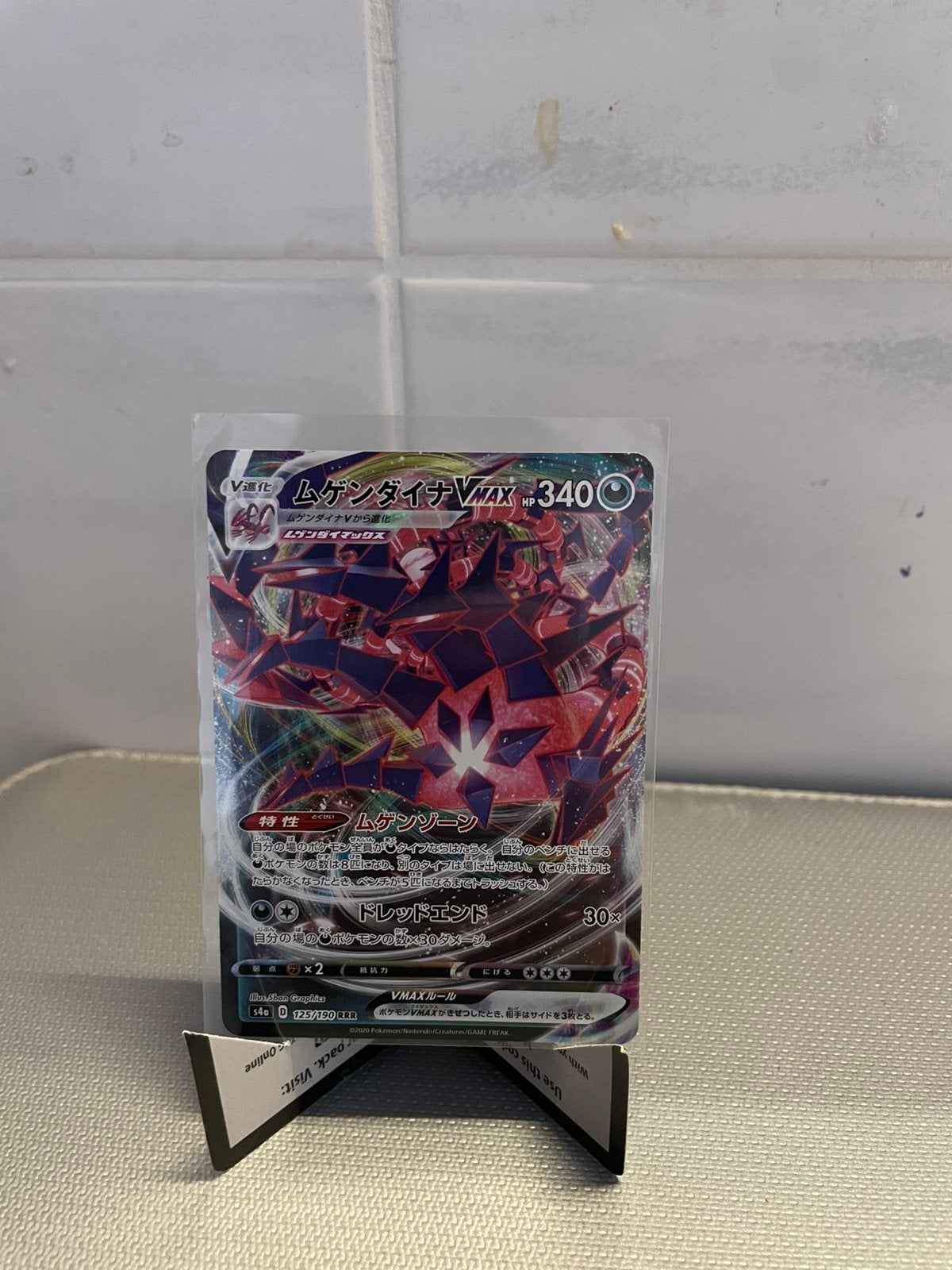 Eternatus 125/190 (japan), Hobby en Vrije tijd, Verzamelkaartspellen | Pokémon, Ophalen of Verzenden, Nieuw