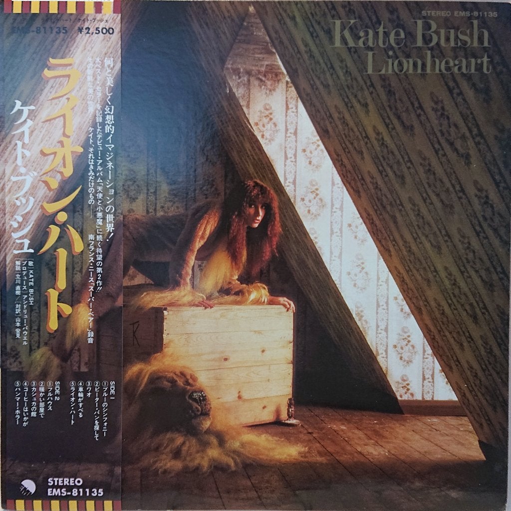 Kate Bush - Lionheart (Japan 1978), LP, Pop, Zo goed als nieuw, 12 inch