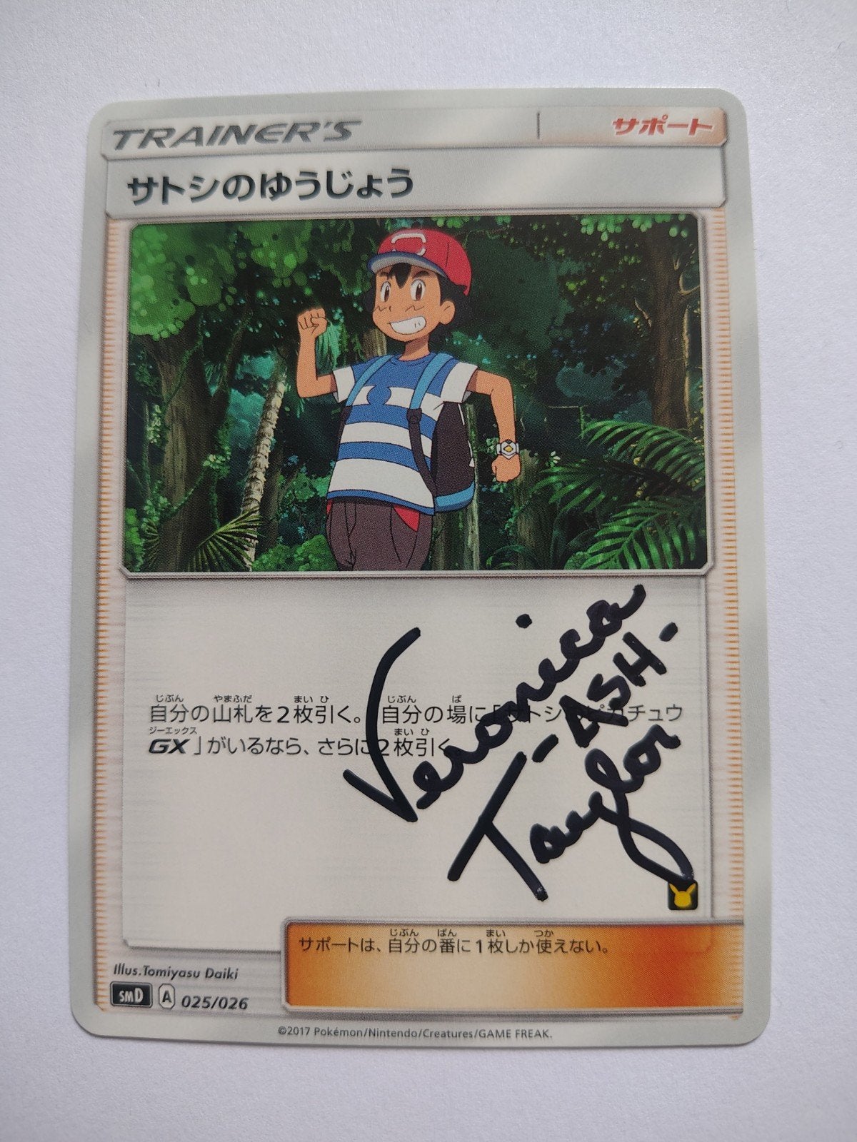 Ash's Friendship GESIGNEERD DOOR VERONICA TAYLOR Ash Ketchum, Ophalen of Verzenden