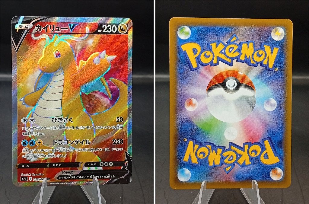Dragonite V Blue Sky Stream (S7R 073) - Excellent, Ophalen of Verzenden, Zo goed als nieuw, Losse kaart