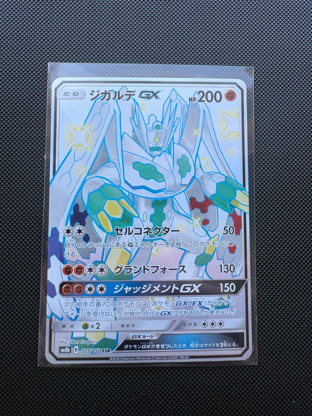 Shiny Zygarde GX SSR 225/150 Ultra Shiny GX, Ophalen of Verzenden, Nieuw, Losse kaart