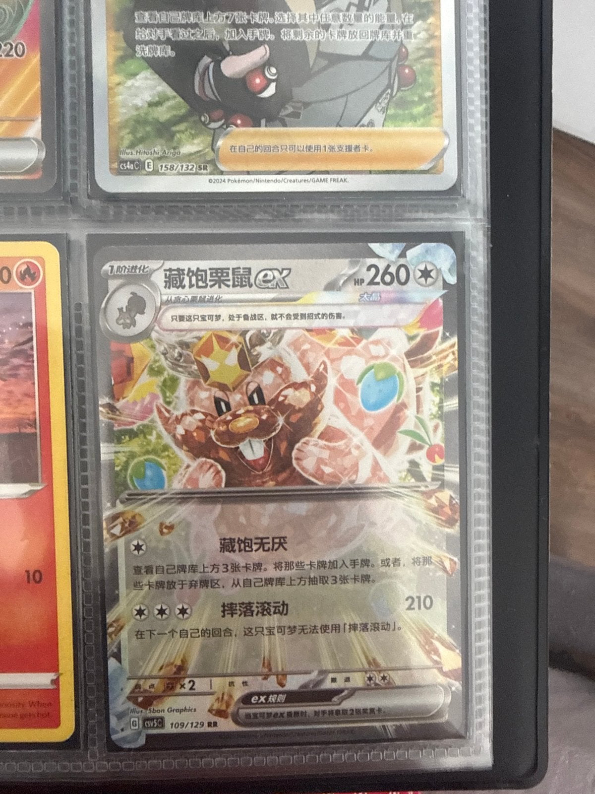 Pokémon TCG: Greedent VMAX (Chinees) - Zeldzame Kaart, Ophalen of Verzenden, Zo goed als nieuw, Losse kaart, Foil