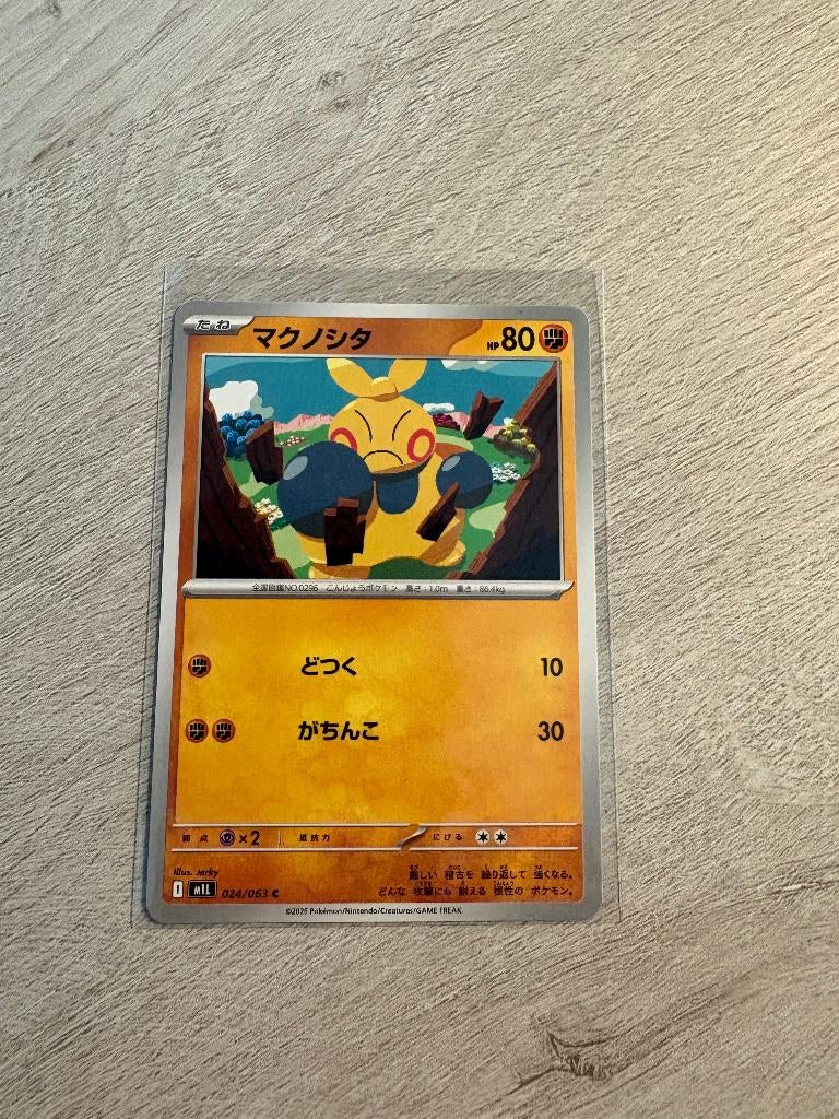 Makuhita 024/086 Mega Brave - JP Pokémon Kaart, Ophalen of Verzenden, Nieuw, Losse kaart