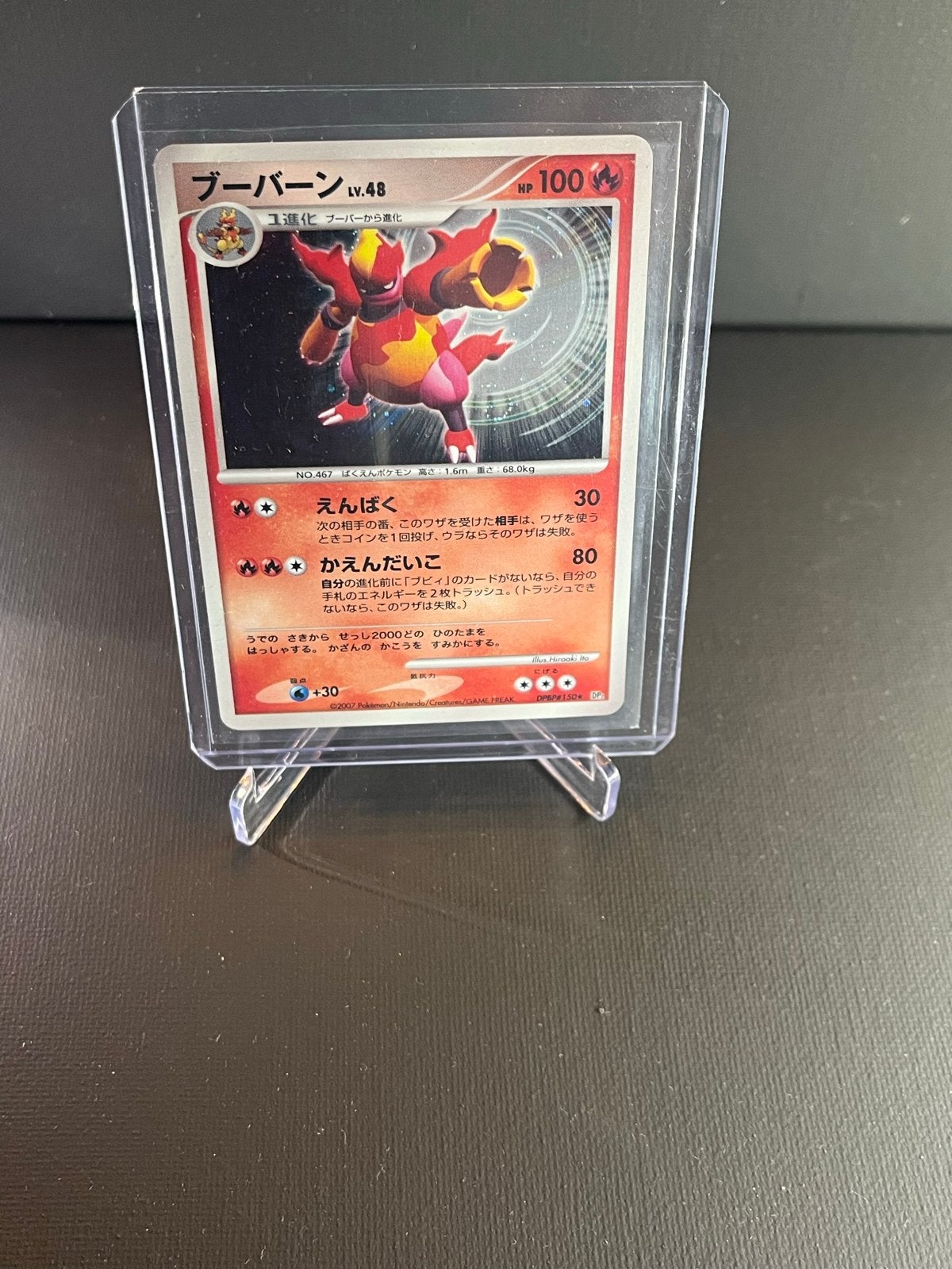 Magmar Holo Dpbp#150, Ophalen of Verzenden, Gebruikt, Losse kaart