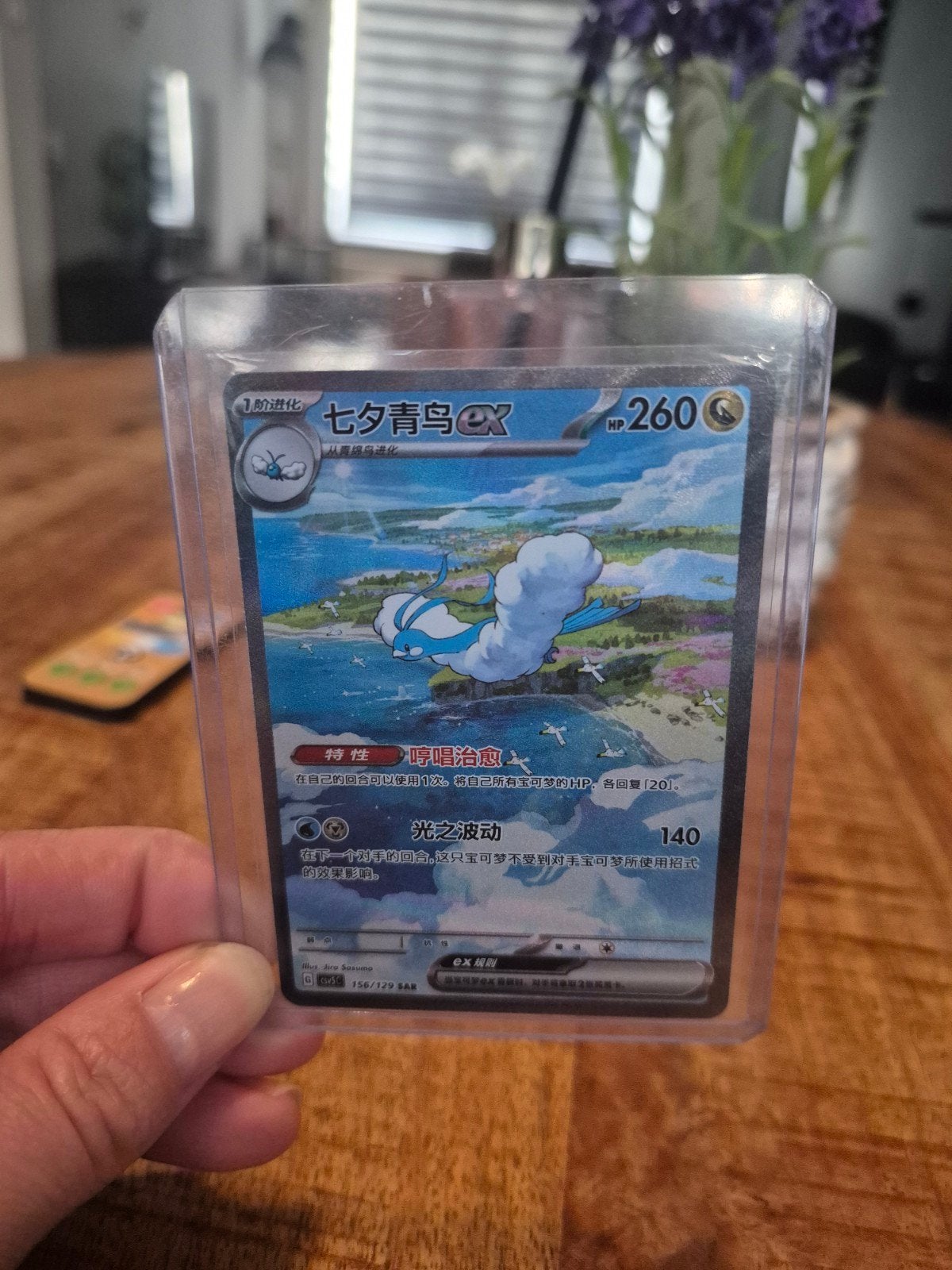 Altaria GX Pokémon Kaart - Chinees - Zo goed als nieuw, Ophalen of Verzenden, Zo goed als nieuw, Losse kaart