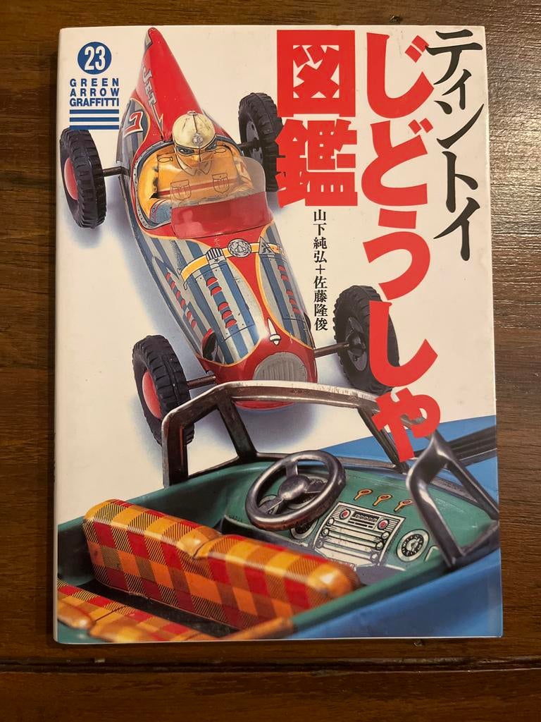Tin Toy Jidosha Zukan - Blikken Speelgoedauto's Boek, Ophalen of Verzenden, Zo goed als nieuw, Algemeen