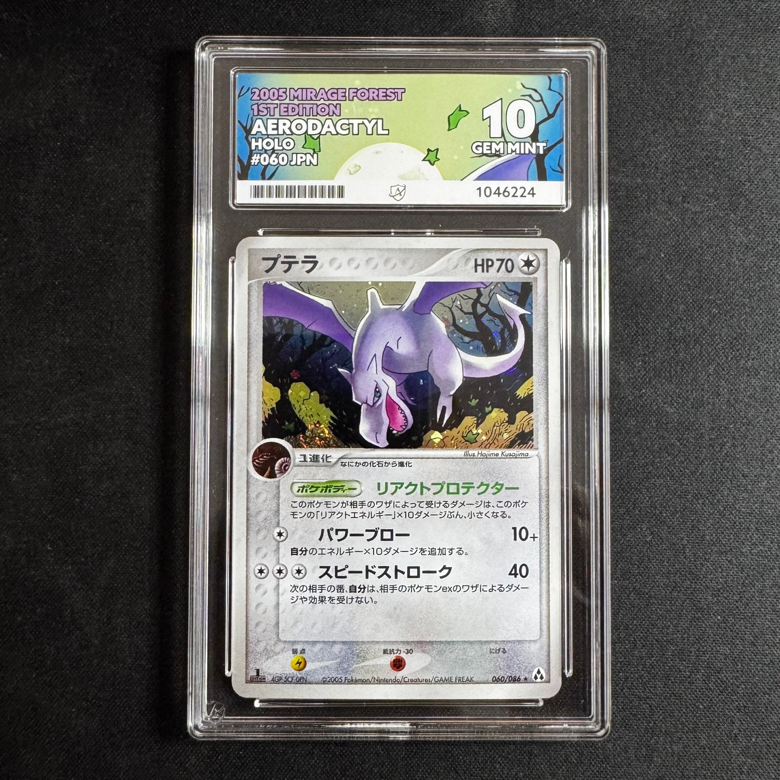 Pokémon Aerodactyl 060/086 ACE 10 Mirage Forest, Hobby en Vrije tijd, Ophalen of Verzenden, Zo goed als nieuw
