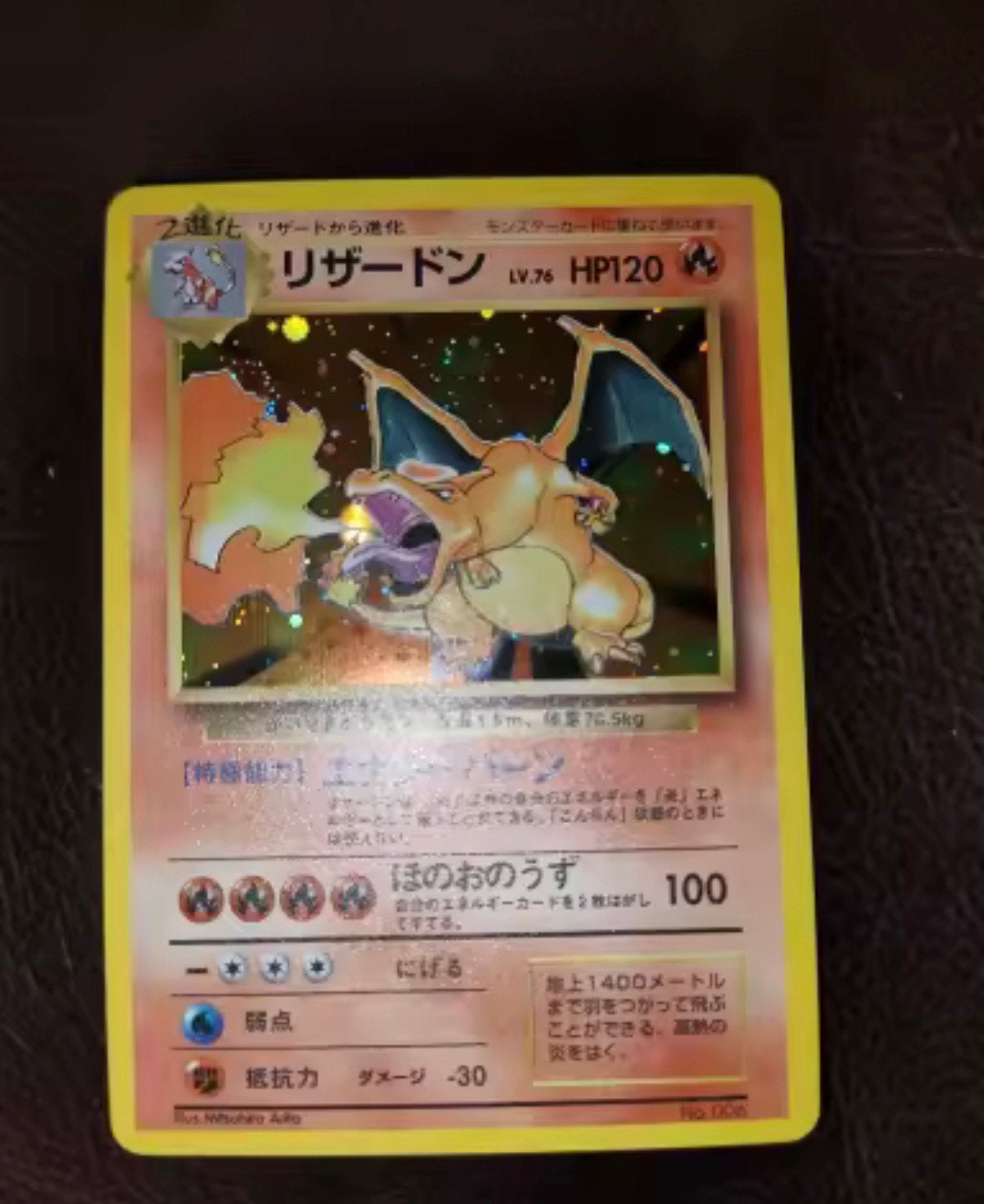 Charizard (JP) 006, Ophalen of Verzenden, Zo goed als nieuw, Losse kaart