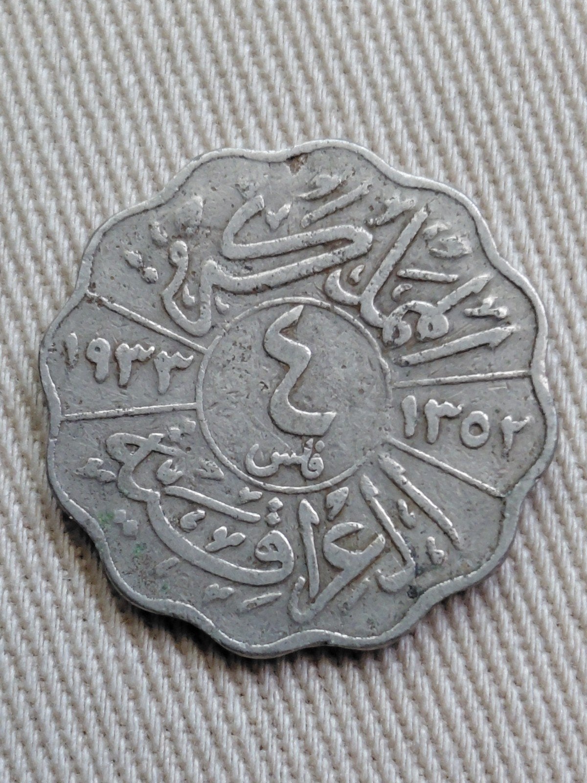 Irak 4 Fils AH1352/AD1933 Faisal I, Verzenden, Midden-Oosten, Losse munt