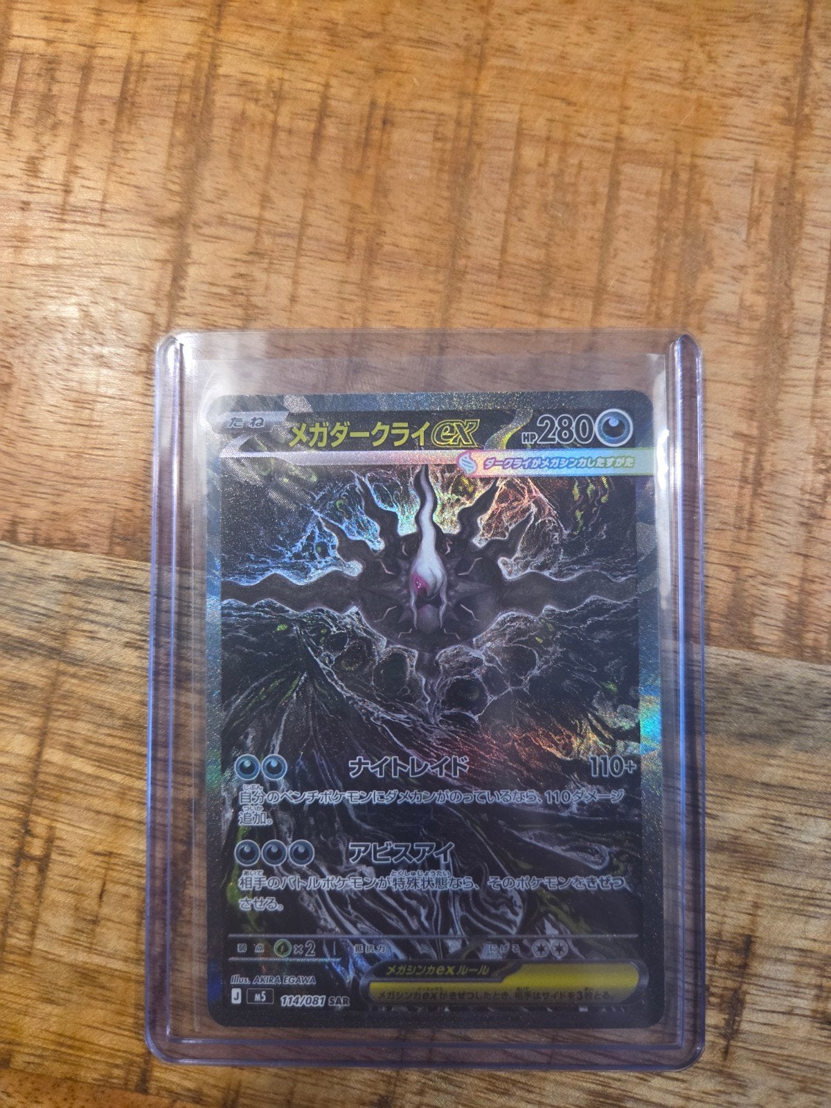 Mega Darkrai EX 114, Ophalen of Verzenden, Nieuw, Losse kaart