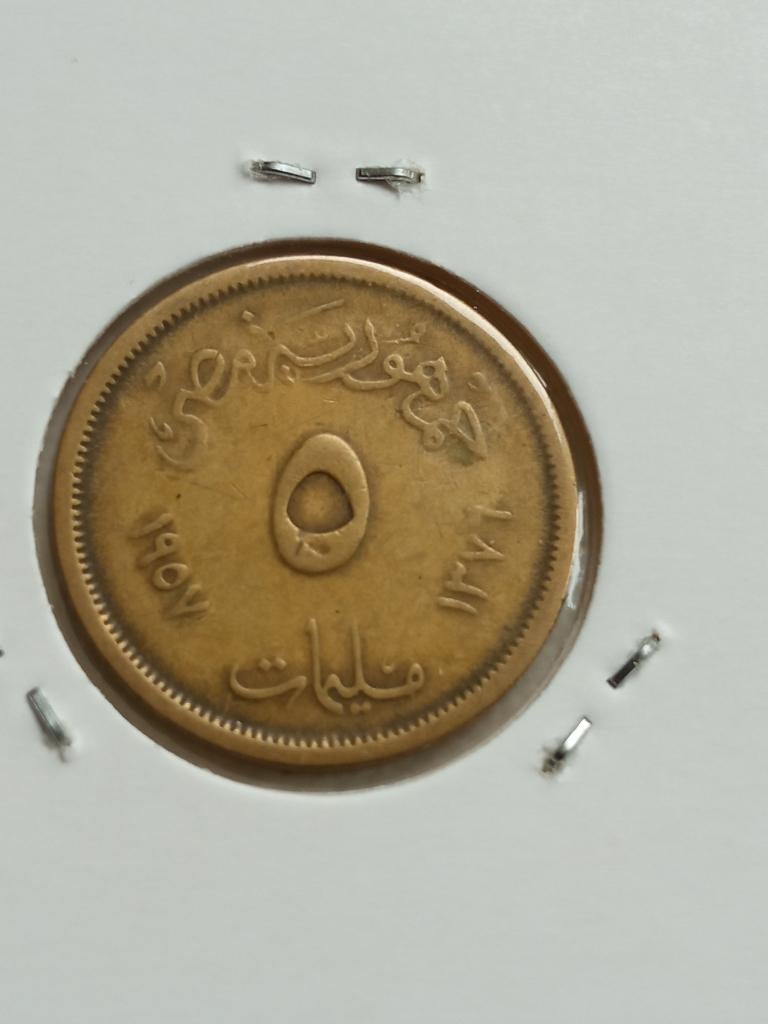 Egypte 5 millime 1957., Ophalen of Verzenden, Egypte, Losse munt