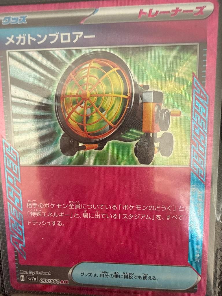 Pokémon Kaart: Megaton Blower (ACE SPEC) 056/064, Ophalen of Verzenden, Zo goed als nieuw, Losse kaart