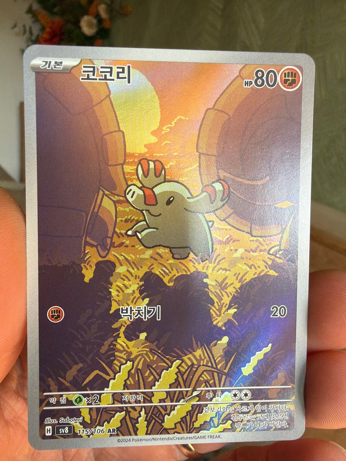 Donphan (Phanpy) AR 115/106 - Korean Pokémon Kaart, Ophalen of Verzenden, Zo goed als nieuw, Losse kaart