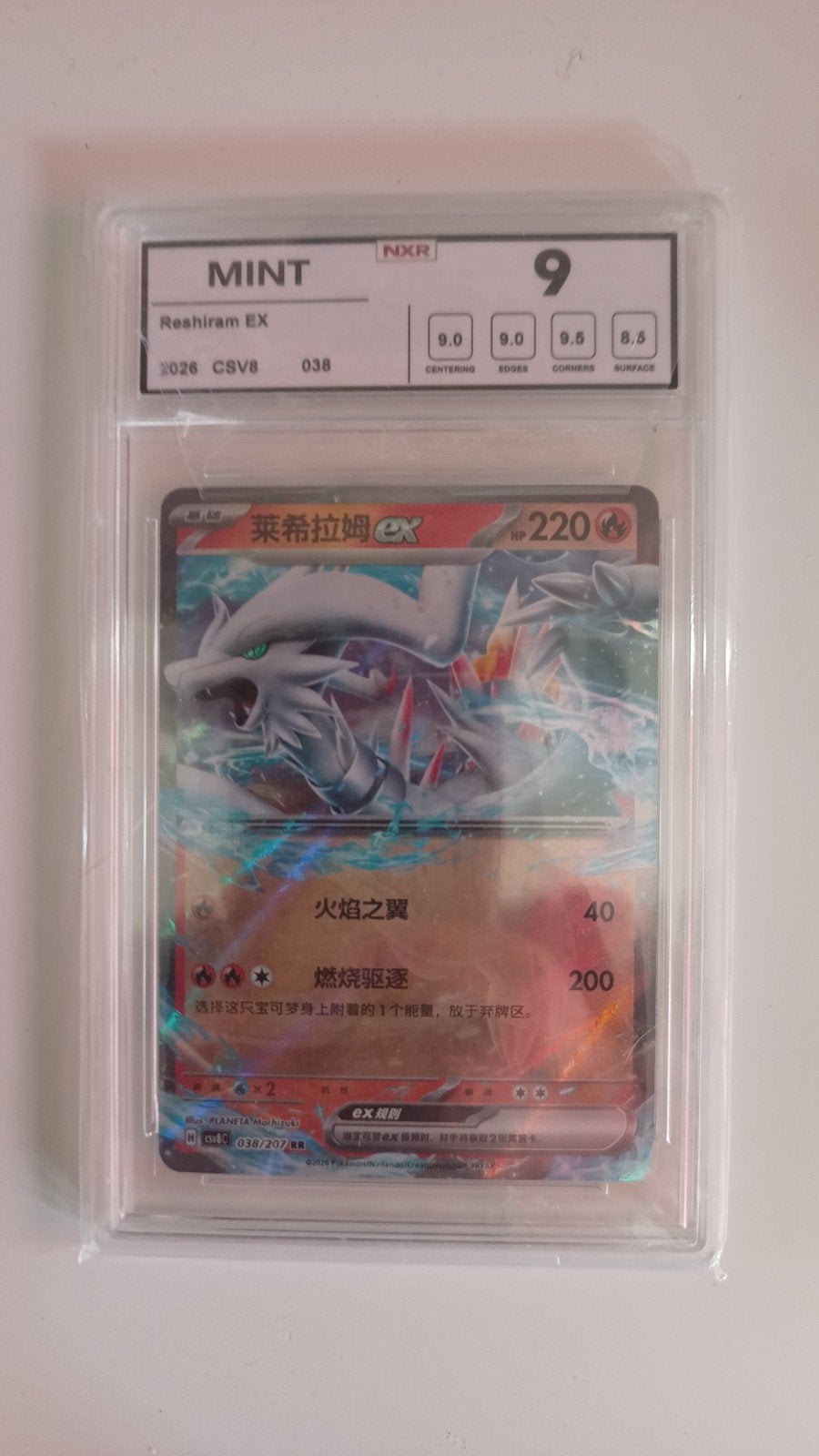 Reshiram EX Pokemon Kaart NXR Graded 9 MINT, Ophalen of Verzenden, Zo goed als nieuw, Losse kaart
