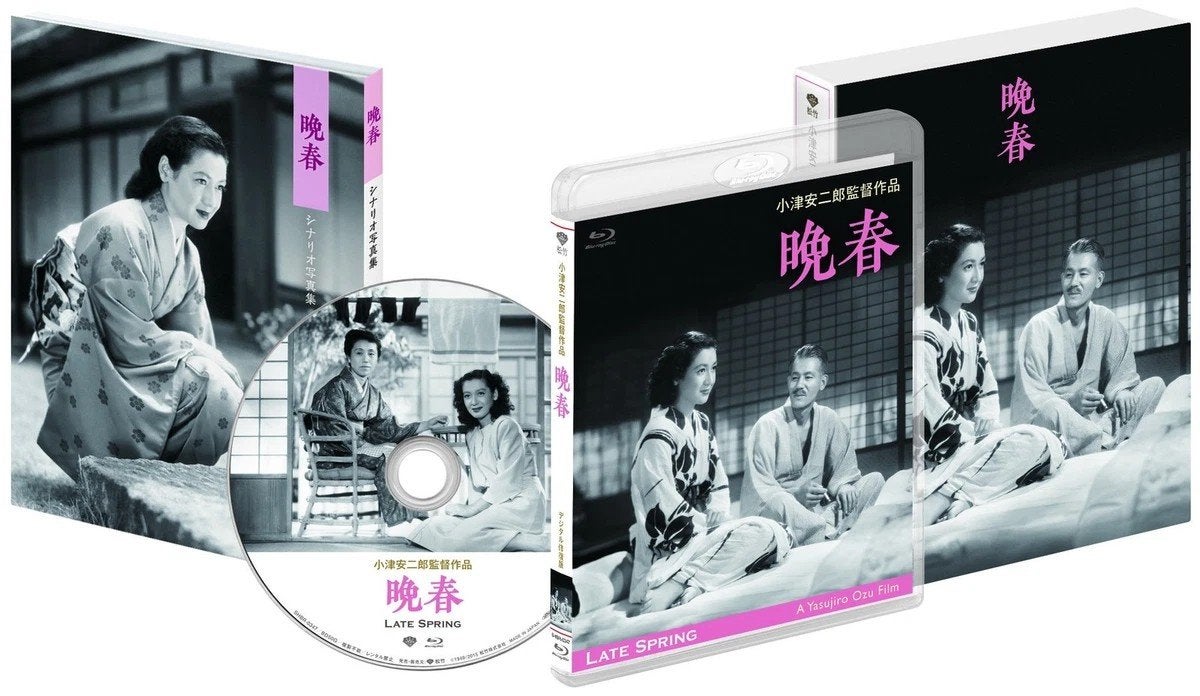 GEZOCHT Late Spring, Ozu, Shochiku Blu-ray, 60 euro, Cd's en Dvd's, Ophalen of Verzenden, Zo goed als nieuw