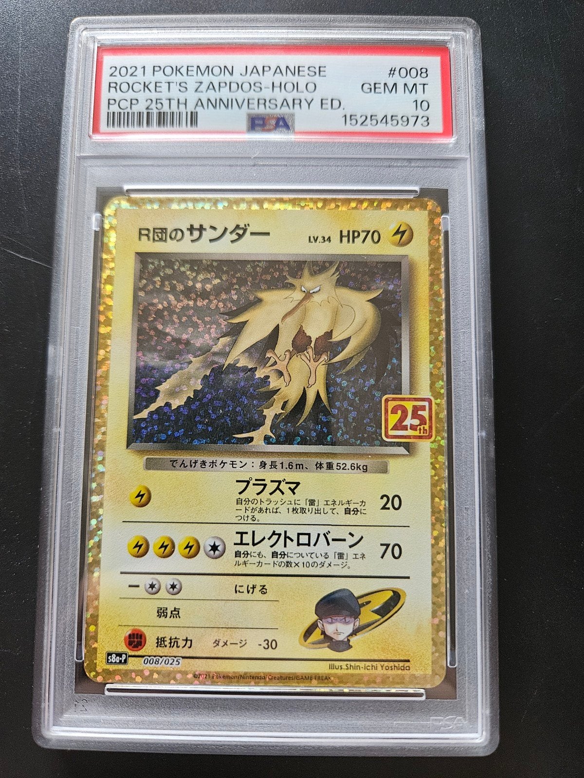 Rocket zapdos 008/025 japans PSA 10, Ophalen of Verzenden, Zo goed als nieuw, Losse kaart, Foil