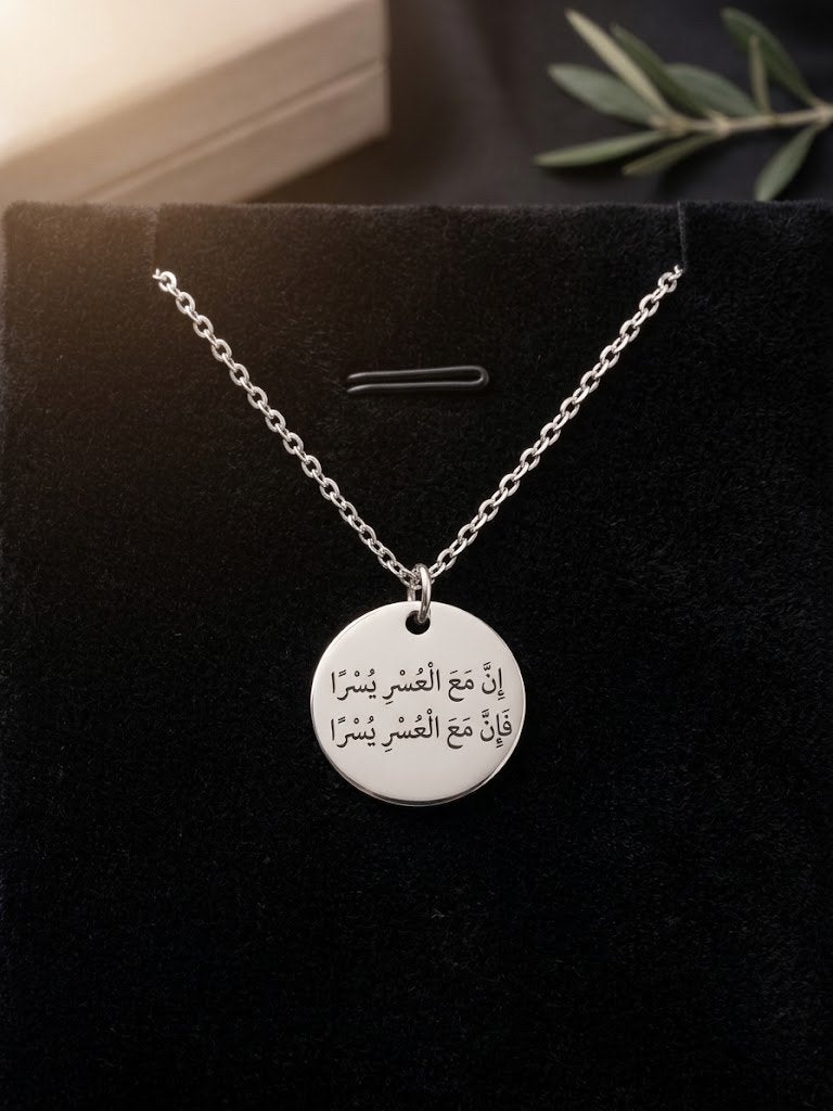 Zilveren ketting met Arabische tekst, Sieraden, Tassen en Uiterlijk, Kettingen, Nieuw, Ophalen of Verzenden, Zilver, Overige materialen