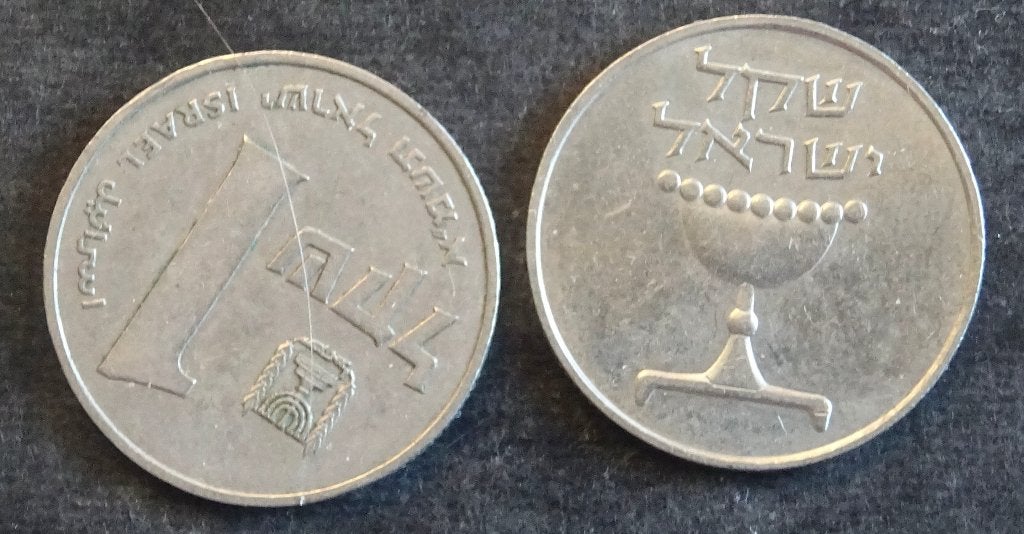 Munten Israel, Ophalen of Verzenden, Midden-Oosten