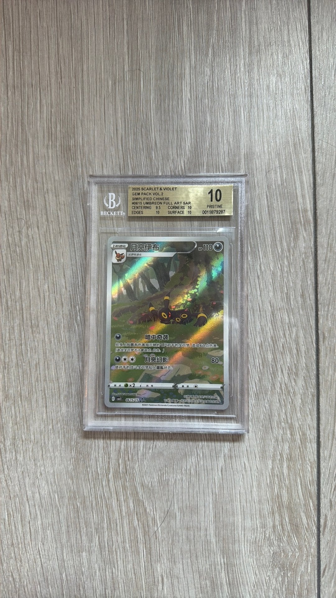 Gem pack 2 sleeping umbreon pristine 10, Ophalen of Verzenden, Zo goed als nieuw