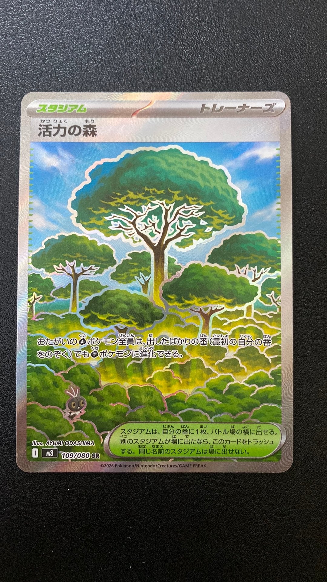 Pokemon forest of vitality m3 109/080 nihil zero, Ophalen of Verzenden, Zo goed als nieuw, Losse kaart