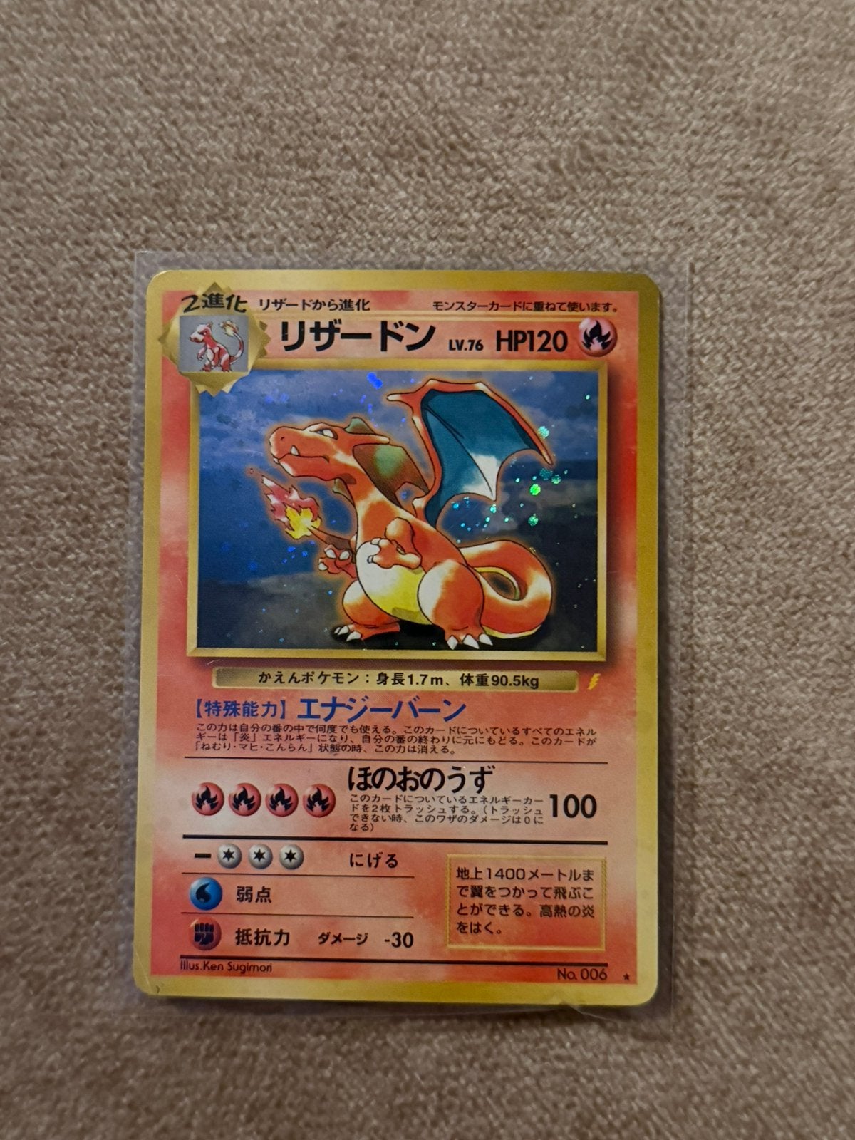 Charizard CD Promo, Ophalen of Verzenden, Zo goed als nieuw