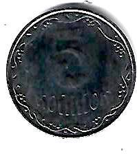 ukraine 5 kopiyok 2008 km 7 unc !!!!, Verzenden, Overige landen, Losse munt