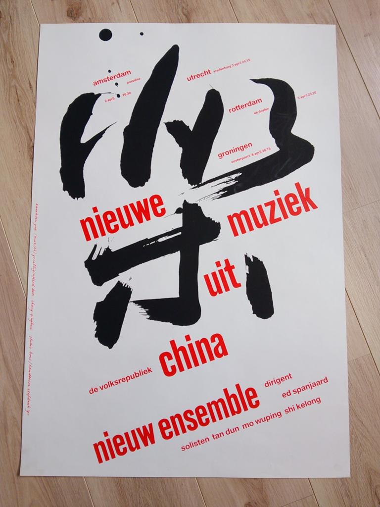 Vintage Poster: Nieuwe Muziek uit China - Nieuw Ensemble, Ophalen of Verzenden, Nieuw