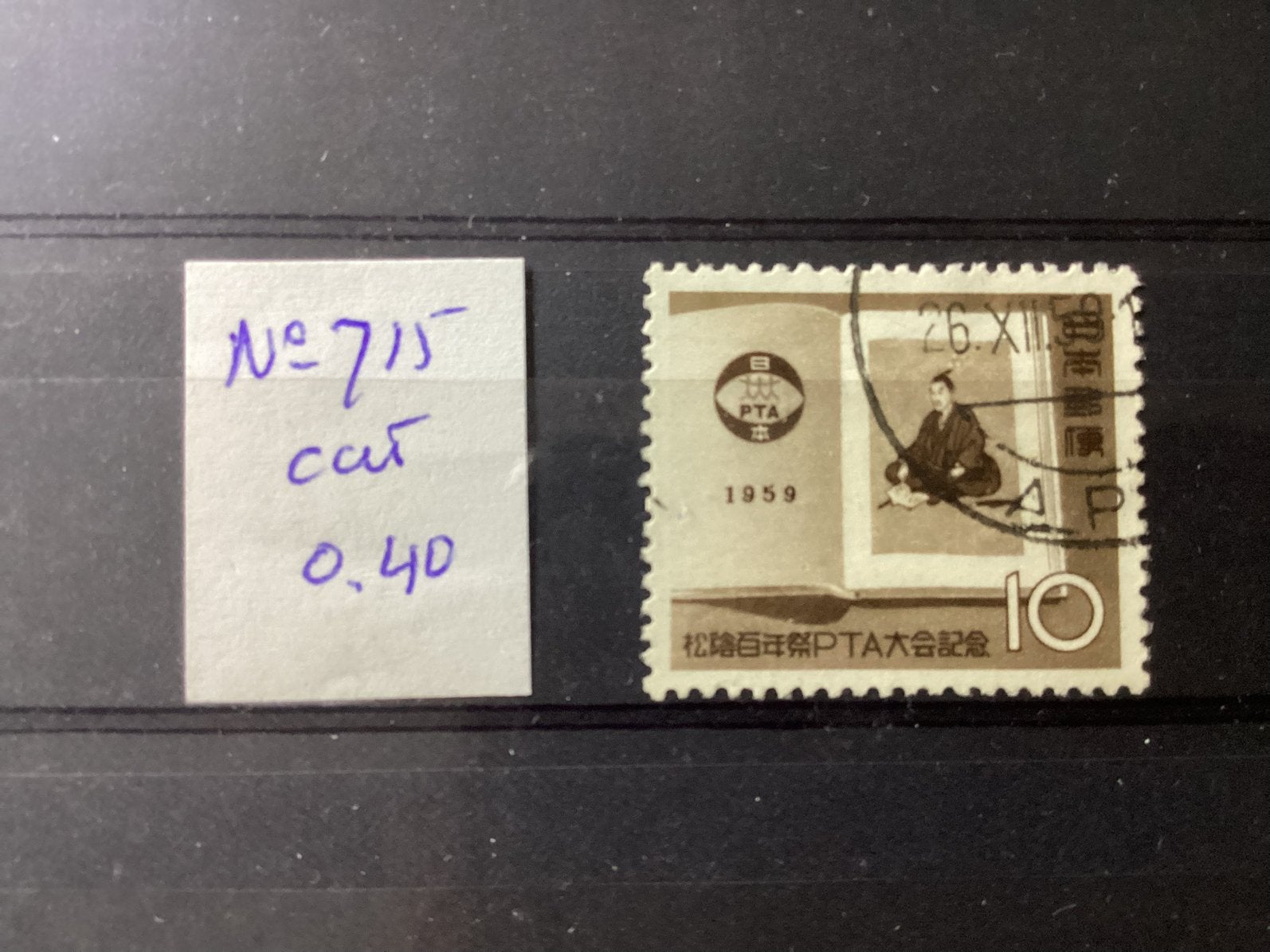 Japan 715, Ophalen of Verzenden, Oost-Azië