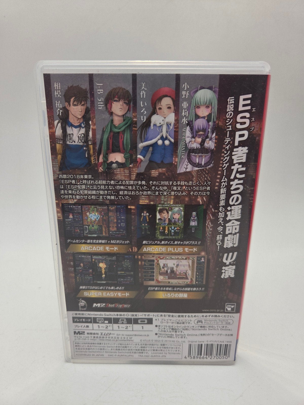 ESP Ra.De. Nintendo Switch Game (Japanse Import), Support@nintendo.com, Ophalen of Verzenden, Nintendo Co., Ltd., 11-1 Kamitoba Hokodate-cho, Minami-ku, Kyoto 601-8501, Japan