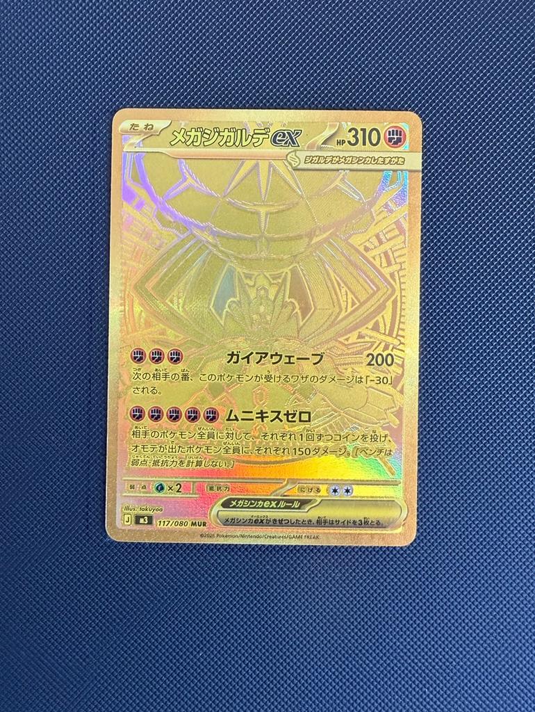Mega Zygarde ex 117 - Nihil Zero - Pokemon, Ophalen of Verzenden, Zo goed als nieuw, Losse kaart