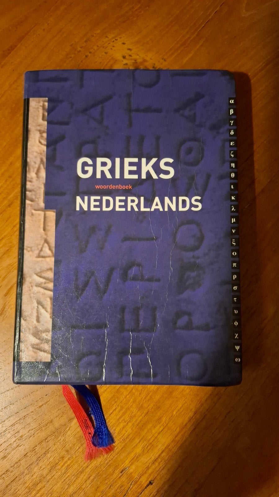Woordenboek Grieks Nederlands Charles Hupperts, Boeken, Gelezen, Ophalen of Verzenden, Overige uitgevers, Nederlands