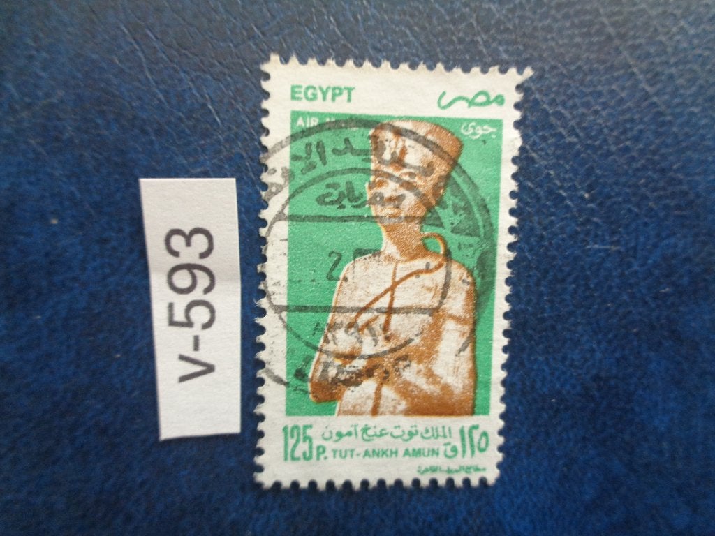 egypte - toetanchamon 1998 (v-593), Postzegels en Munten, Ophalen of Verzenden, Egypte, Gestempeld