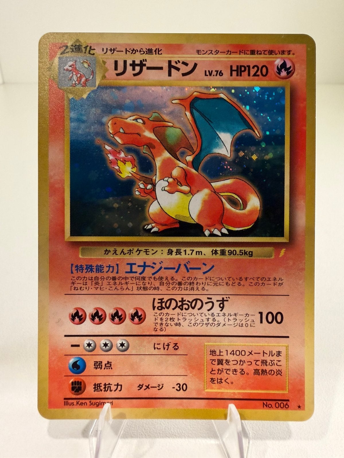 Charizard Japanese CD Promo, Ophalen of Verzenden, Zo goed als nieuw, Losse kaart, Foil