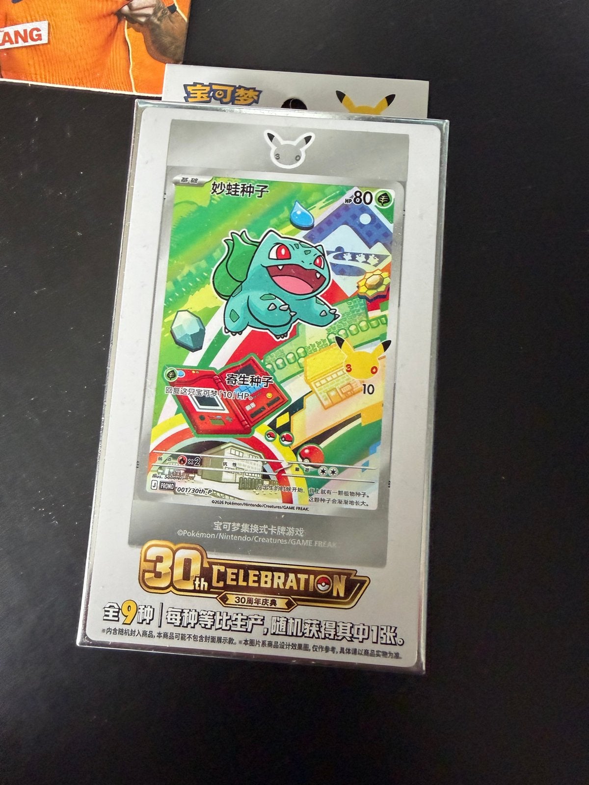 First Partner Box (1 Random promo + boosterpack) 30th anniv., Ophalen of Verzenden, Nieuw, Overige typen