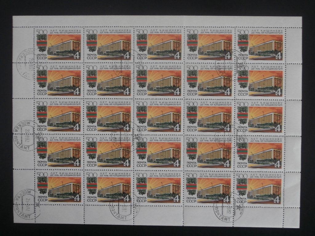 RUSLAND CCCP 1966; CPL VEL STAD KISCHINJOW, Postzegels en Munten, Postzegels | Europa | Rusland, Verzenden, Gestempeld