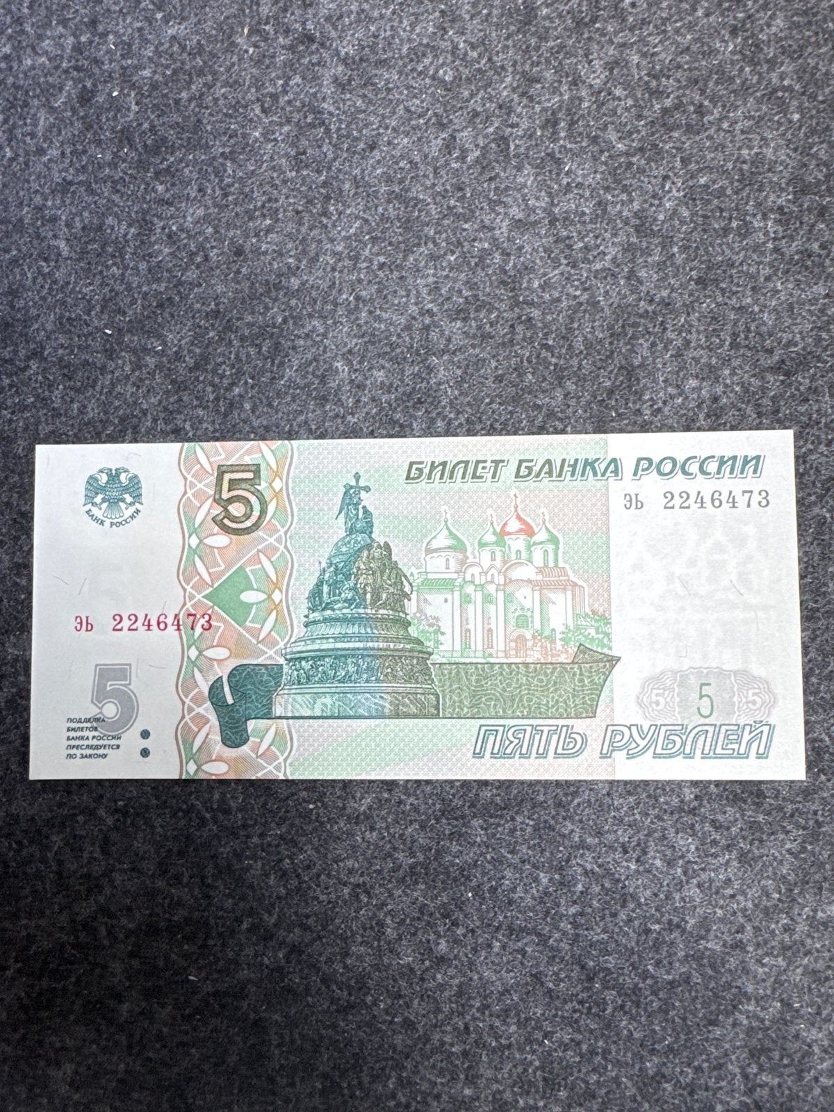 5 Roebel Rusland Bankbiljet, Ophalen of Verzenden, Los biljet
