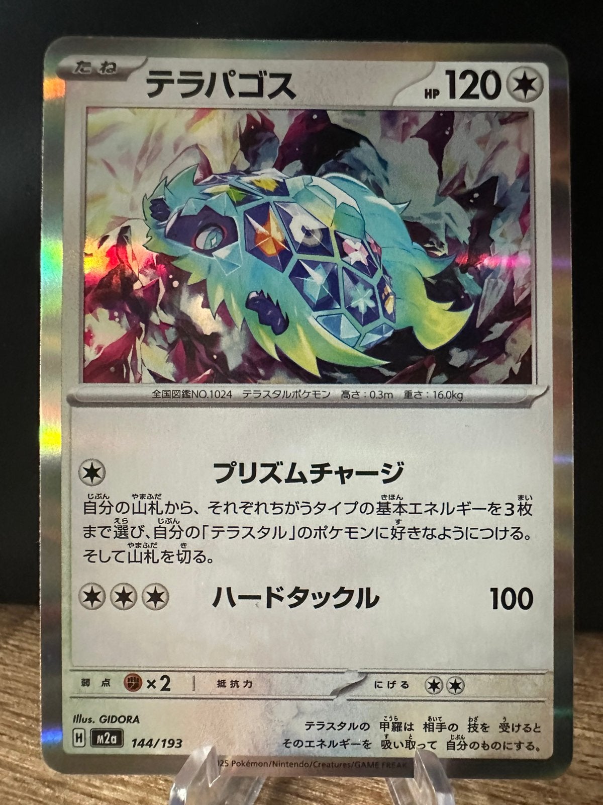 Pokemon mega dream ex terapagos holo 144/193, Ophalen of Verzenden, Zo goed als nieuw