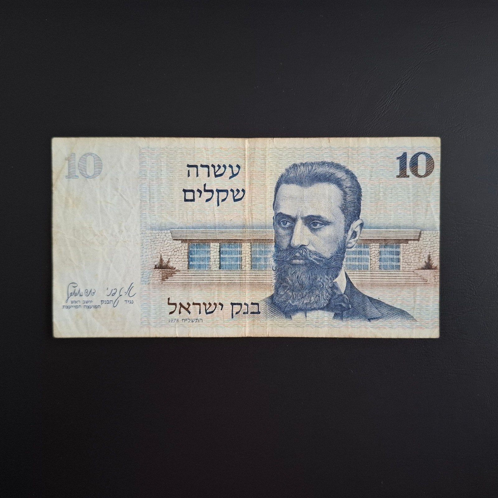 10 sheqel Israël #048, Verzenden, Midden-Oosten, Los biljet