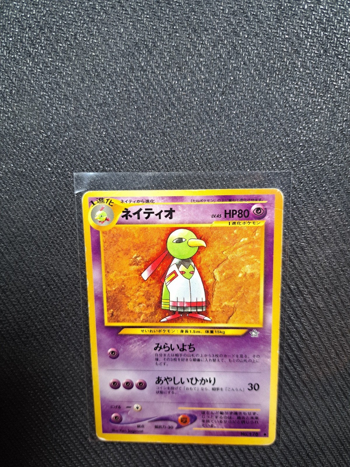 Japanse Pokémon kaart Xatu, Ophalen of Verzenden