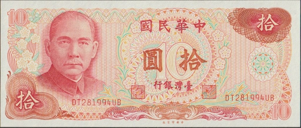 Taiwan 10 yuan 1976 UNC p.1984 (# 262), Verzenden, Zuidoost-Azië, Los biljet