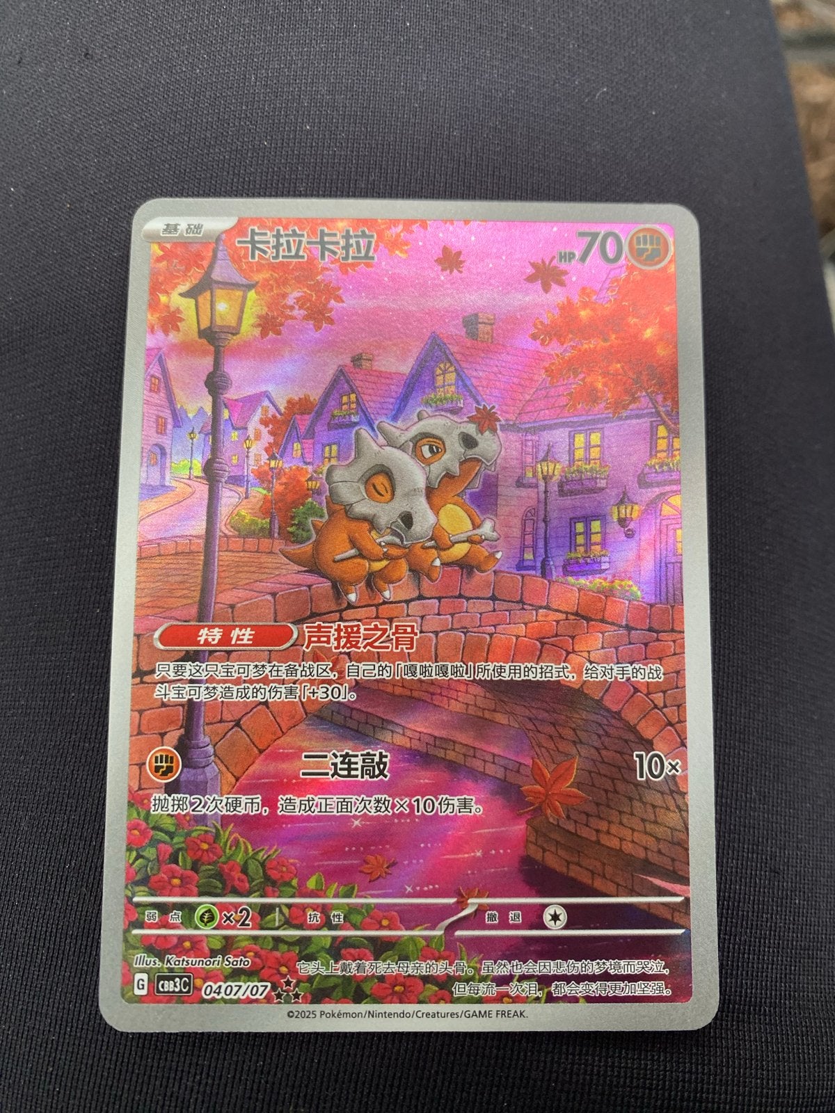Cubone Gem Pack Vol. 3 0407/07 Pokémon Kaart, Ophalen of Verzenden, Nieuw, Losse kaart