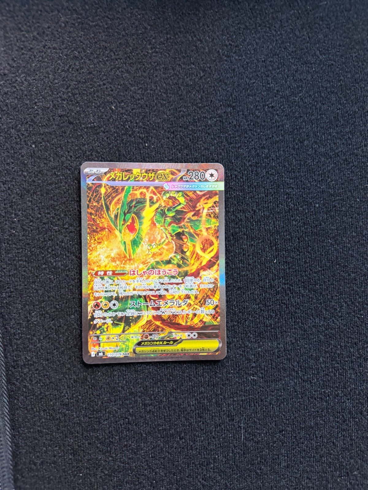 Pokémon Mega Rayquaza ex (M6 110 SAR)  japans - Near Mint, Ophalen, Nieuw, Losse kaart