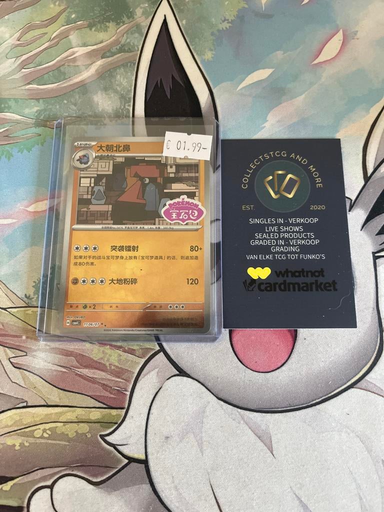 Probopass Gem Pack 3 Stamped NM Pokémon Kaart, Ophalen of Verzenden, Nieuw, Losse kaart, Foil