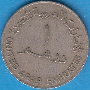 Verenigde Arabische Emiraten 1 Dirham AH-1393-1973, KM# 6.1, Verzenden, Midden-Oosten, Losse munt