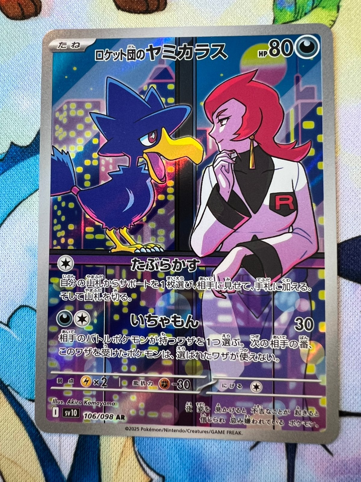 Team Rocket’s Murkrow 106 Glory of Team Rocket, Verzenden, Zo goed als nieuw, Losse kaart, Foil