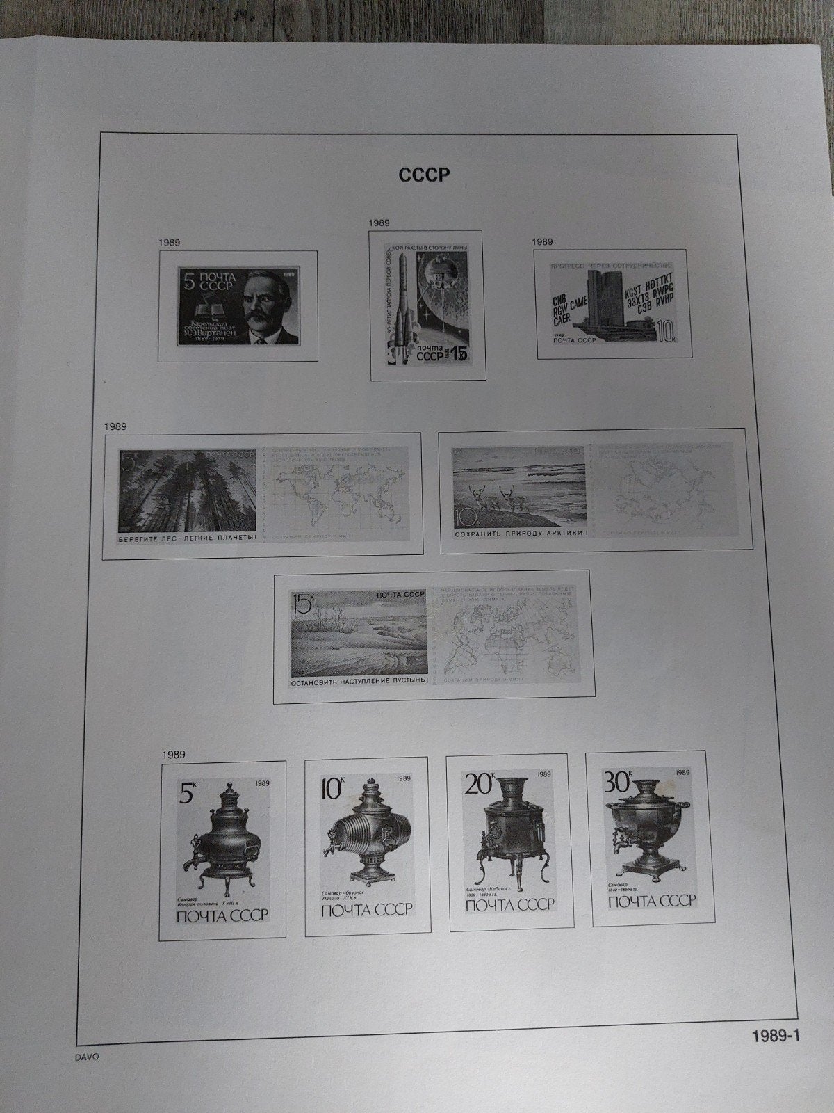 DAVO Postzegel bladen 1989 Ussr CCCP., Ophalen of Verzenden, Verzamelalbum