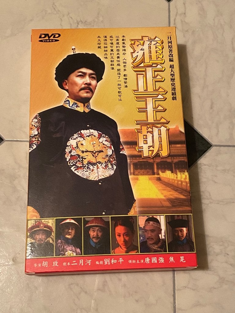 Yong zheng wang chao, DVD, Alle leeftijden, Ophalen of Verzenden, Zo goed als nieuw, Azië