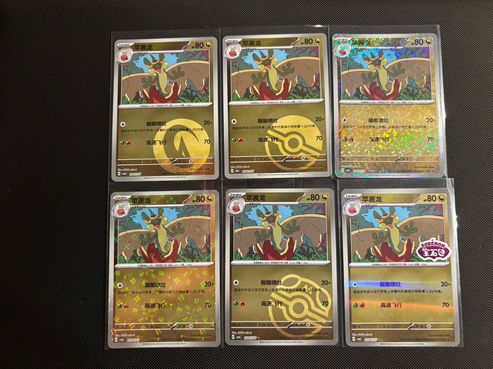 Pokémon Gem Pack Vol 6 ~ Flapple, Ophalen of Verzenden, Zo goed als nieuw, Meerdere kaarten, Foil