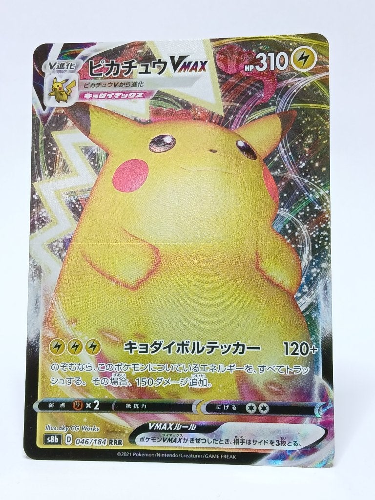 Pokémon - VMAX Climax - s8b - Pikachu - 046/184 - VMAX, Verzenden, Zo goed als nieuw, Losse kaart, Foil