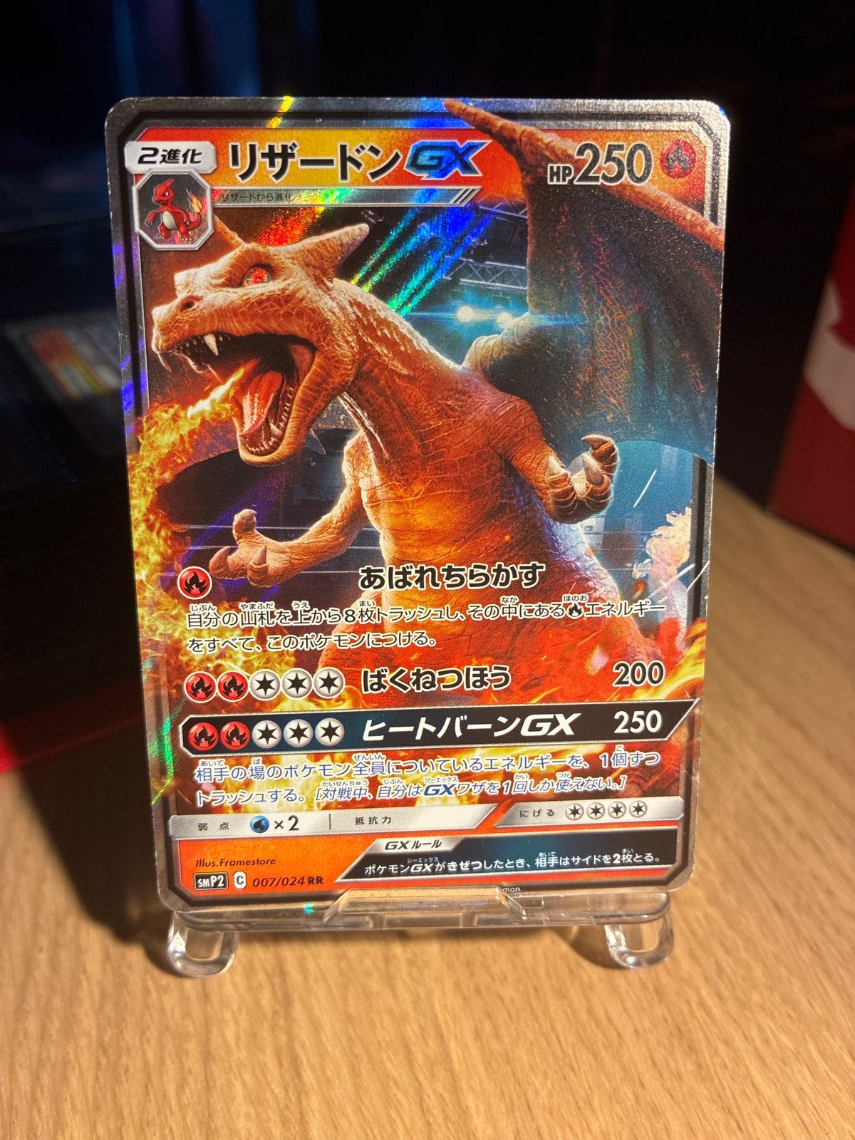 Charizard GX SM2a 007/024 Holo Rare Pokémon Kaart, Ophalen of Verzenden, Zo goed als nieuw, Losse kaart, Foil
